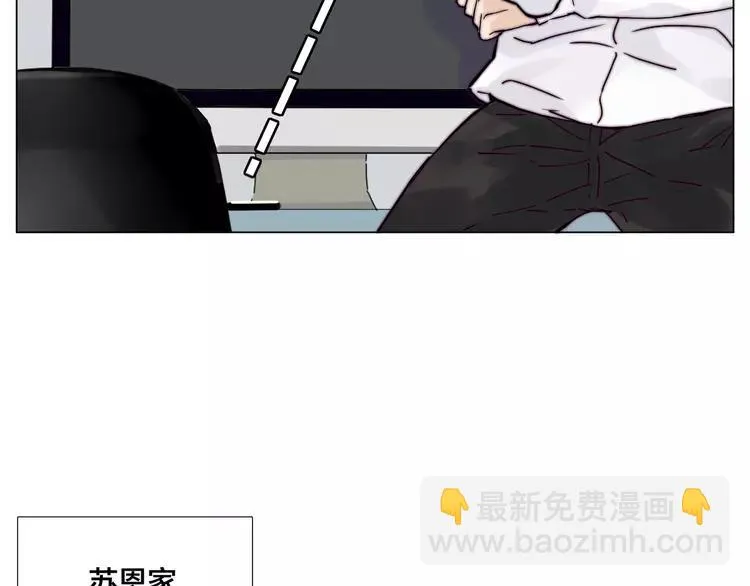 新年番外：婚后春节 第45页