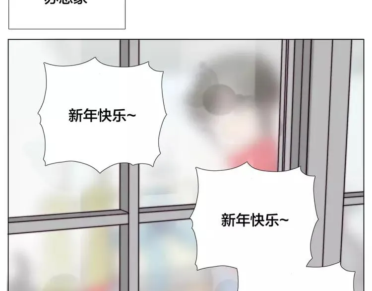 新年番外：婚后春节 第46页