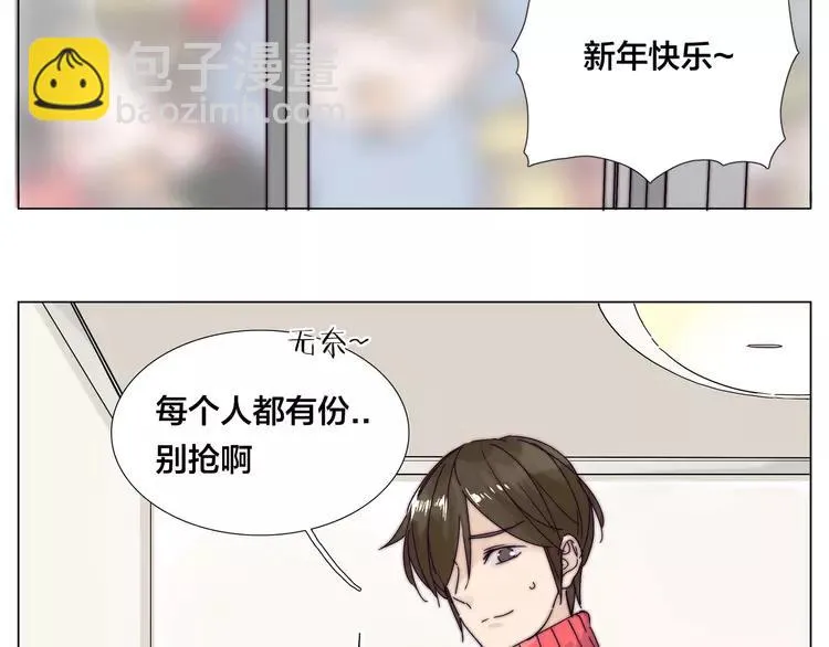 新年番外：婚后春节 第47页