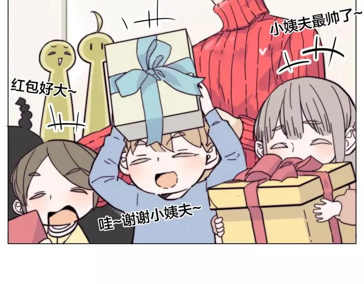 新年番外：婚后春节 第48页