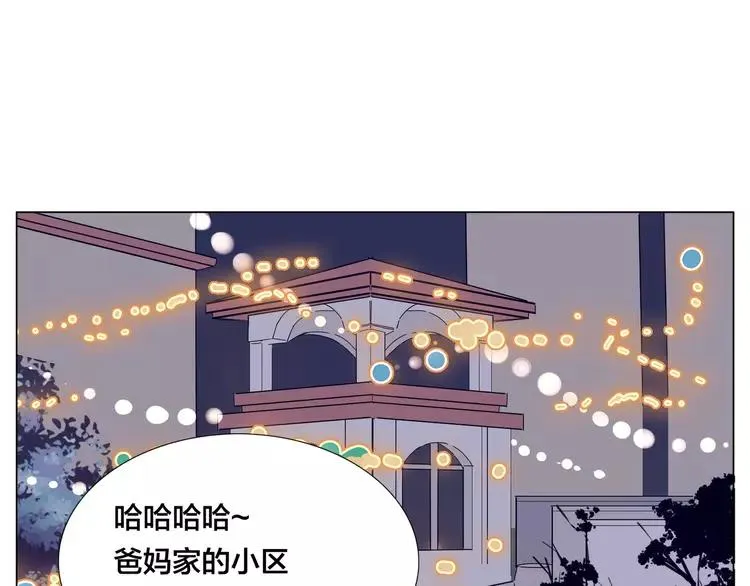 新年番外：婚后春节 第58页