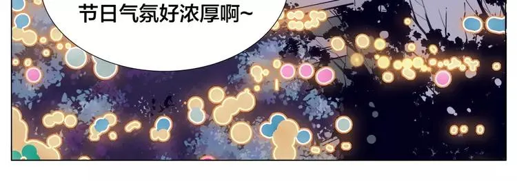 新年番外：婚后春节 第59页