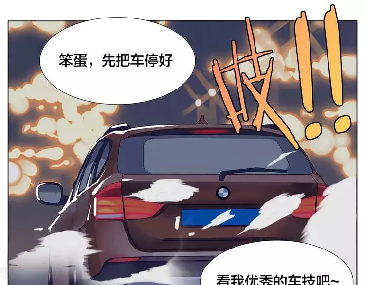 新年番外：婚后春节 第60页