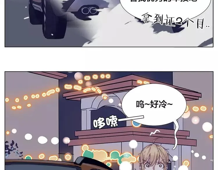 新年番外：婚后春节 第61页