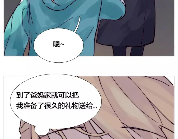 新年番外：婚后春节 第64页