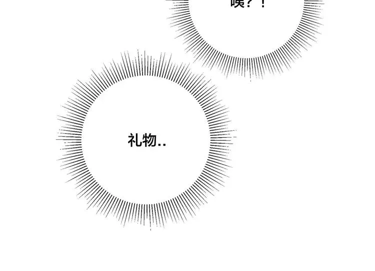 新年番外：婚后春节 第66页