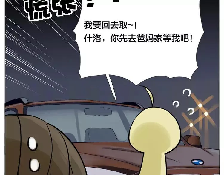 新年番外：婚后春节 第70页
