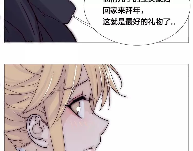 新年番外：婚后春节 第76页