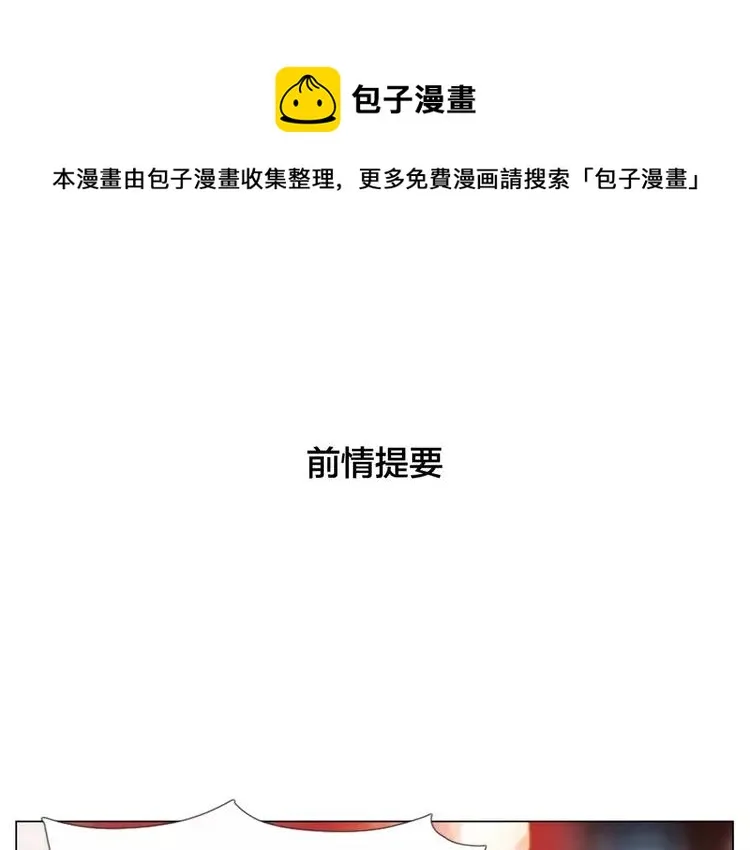 第80话 新的开始 第1页