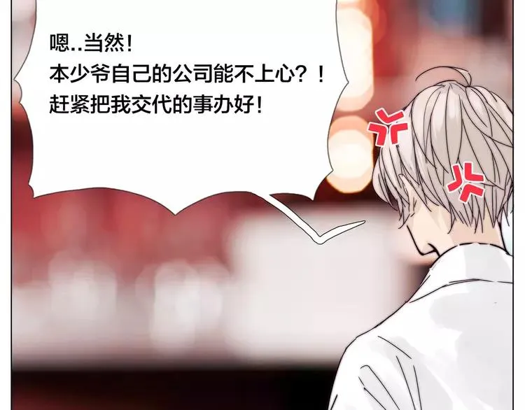 第80话 新的开始 第2页