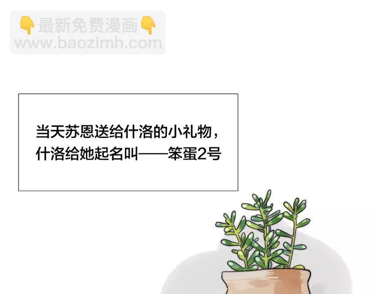 第80话 新的开始 第4页