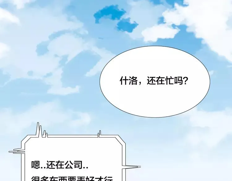第80话 新的开始 第10页