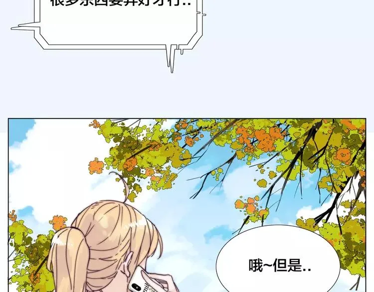 第80话 新的开始 第11页