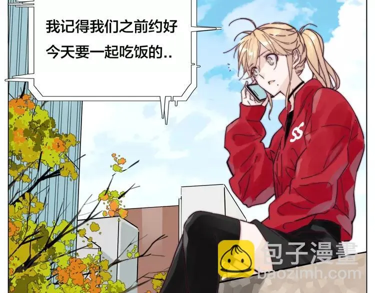 第80话 新的开始 第13页