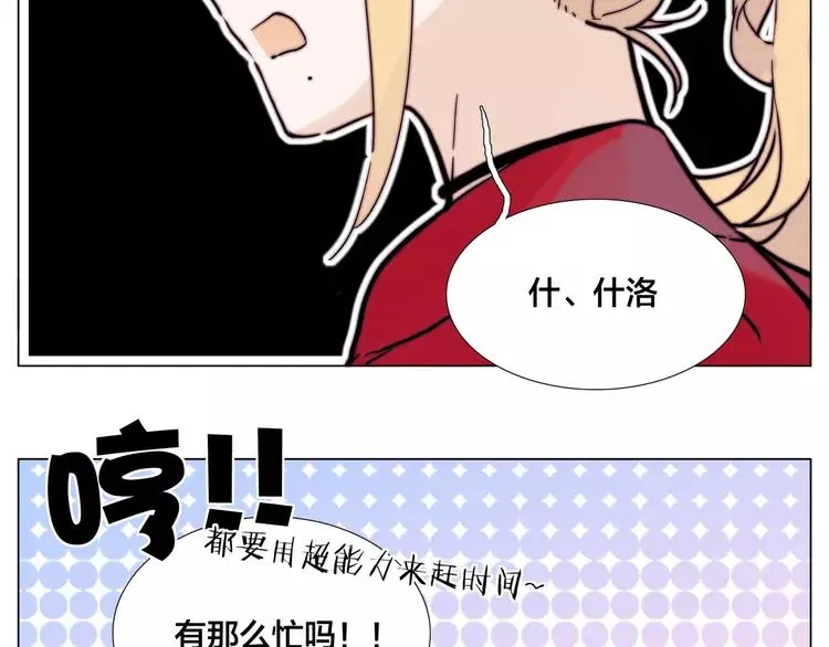 第80话 新的开始 第22页