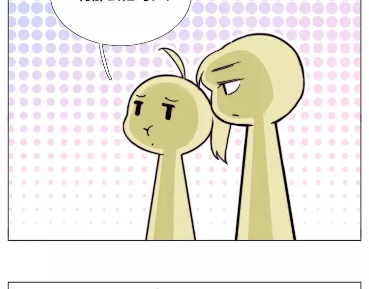 第80话 新的开始 第23页
