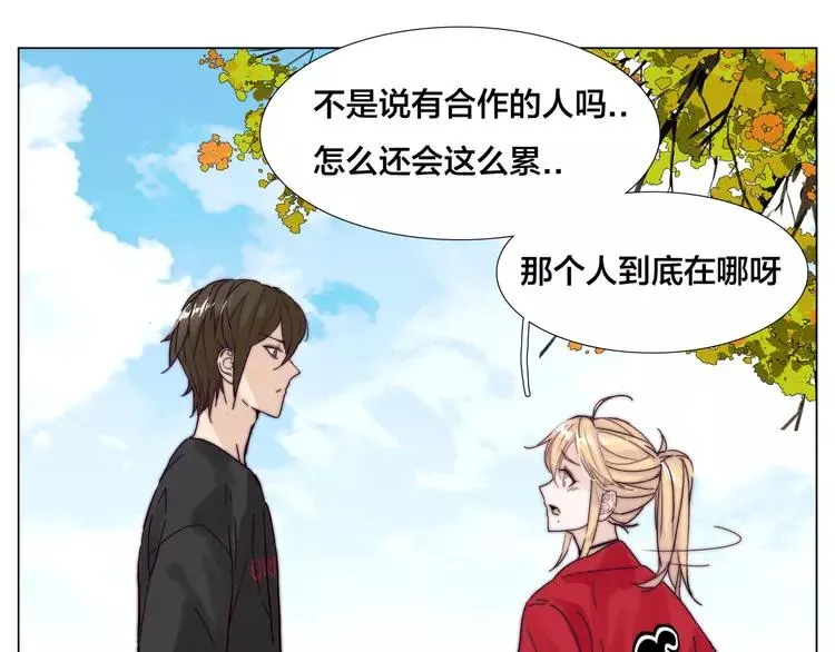 第80话 新的开始 第26页