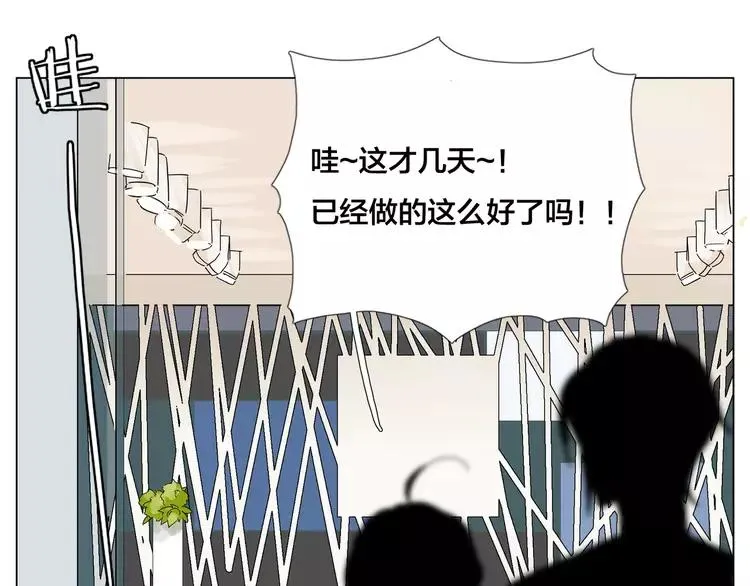 第80话 新的开始 第31页