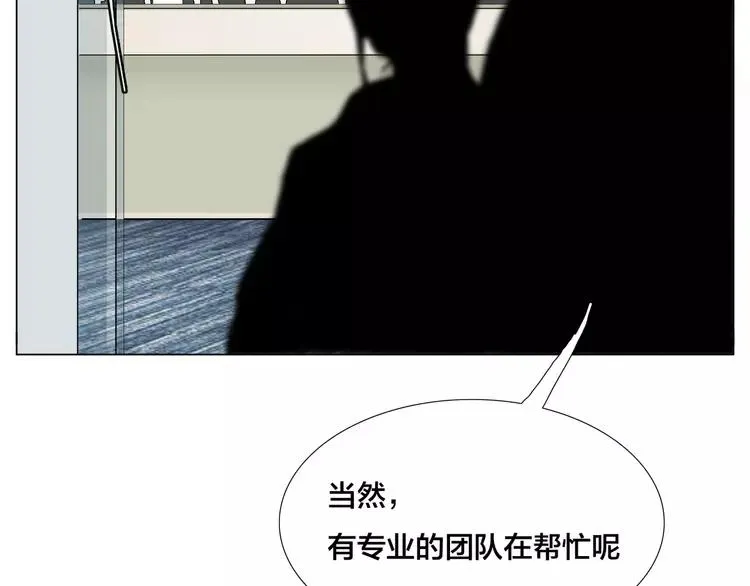 第80话 新的开始 第32页
