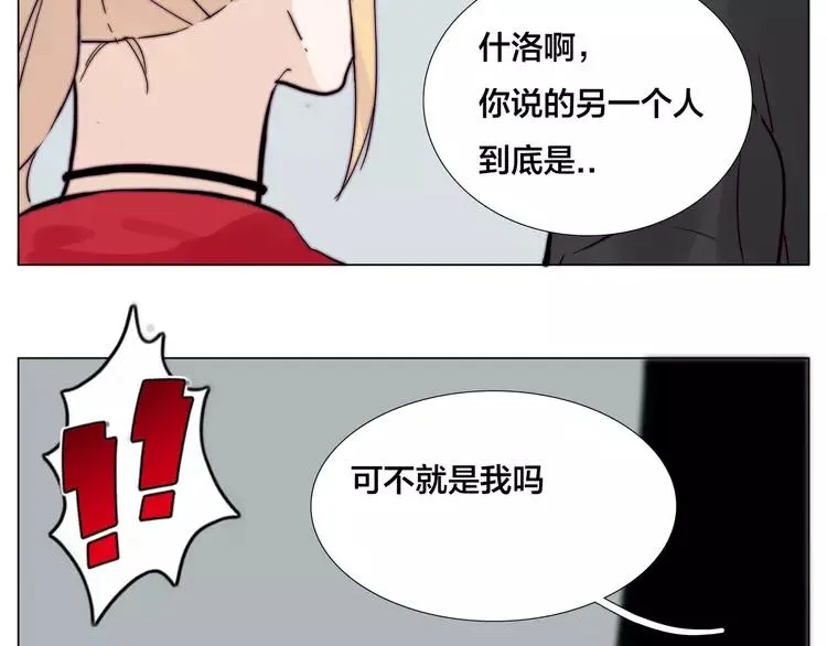 第80话 新的开始 第35页
