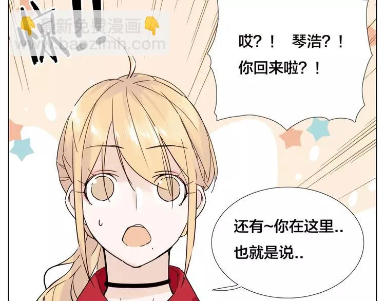 第80话 新的开始 第39页