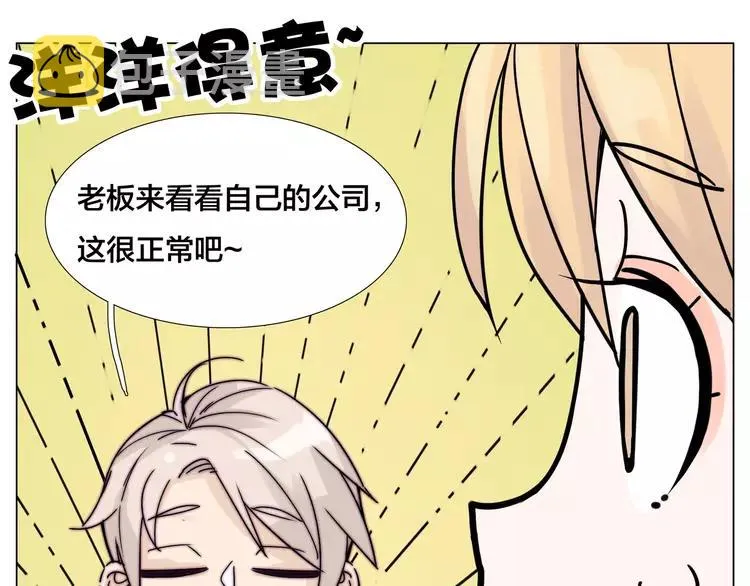 第80话 新的开始 第42页