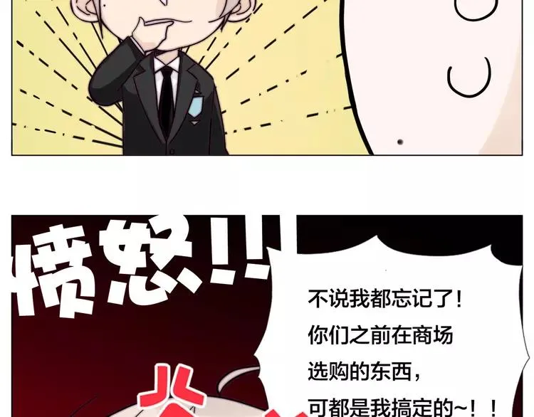 第80话 新的开始 第43页