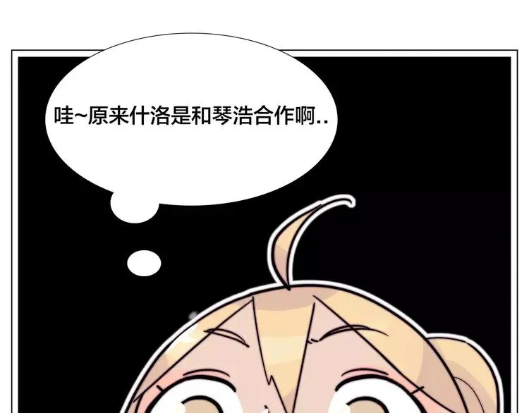 第80话 新的开始 第45页