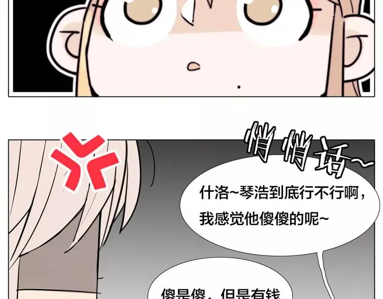 第80话 新的开始 第46页