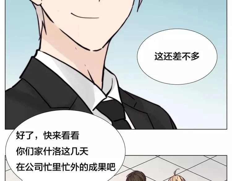 第80话 新的开始 第52页