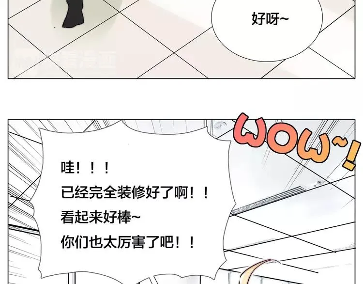 第80话 新的开始 第54页