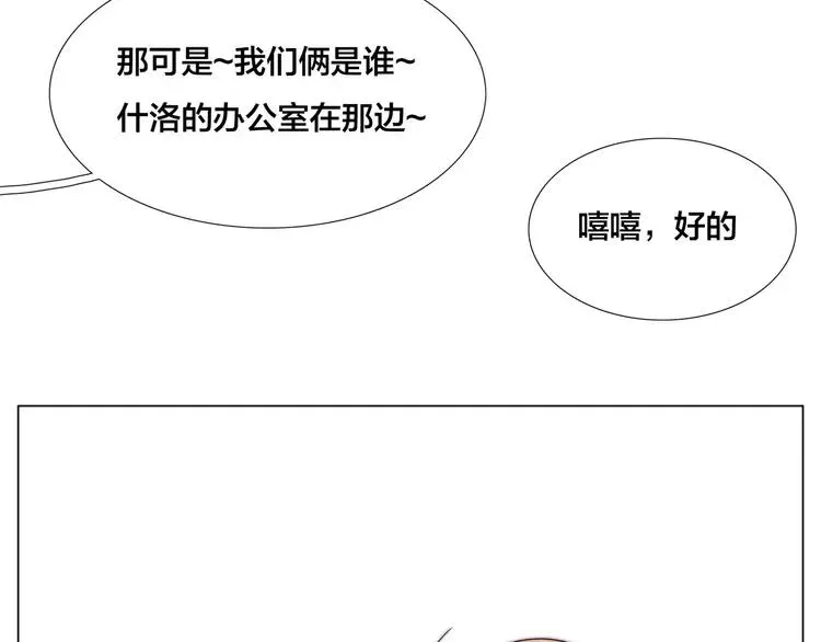 第80话 新的开始 第56页