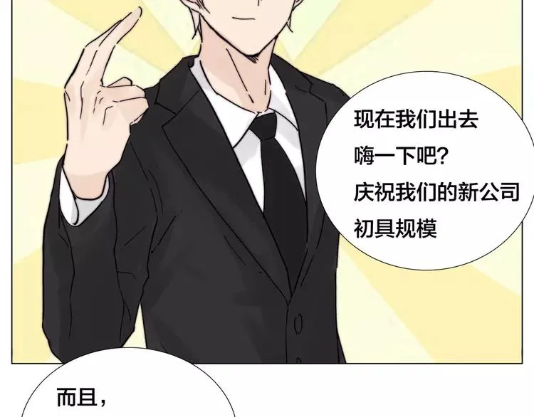 第80话 新的开始 第60页