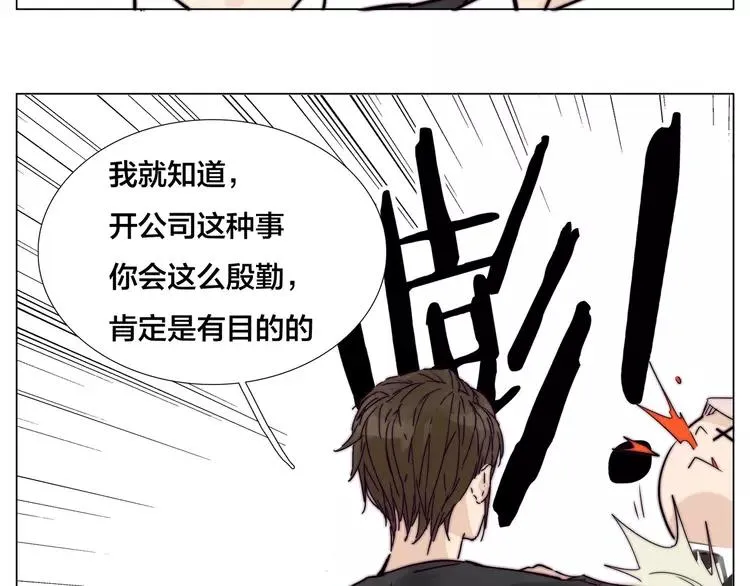第80话 新的开始 第62页