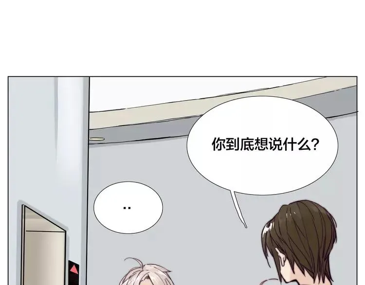 第80话 新的开始 第69页
