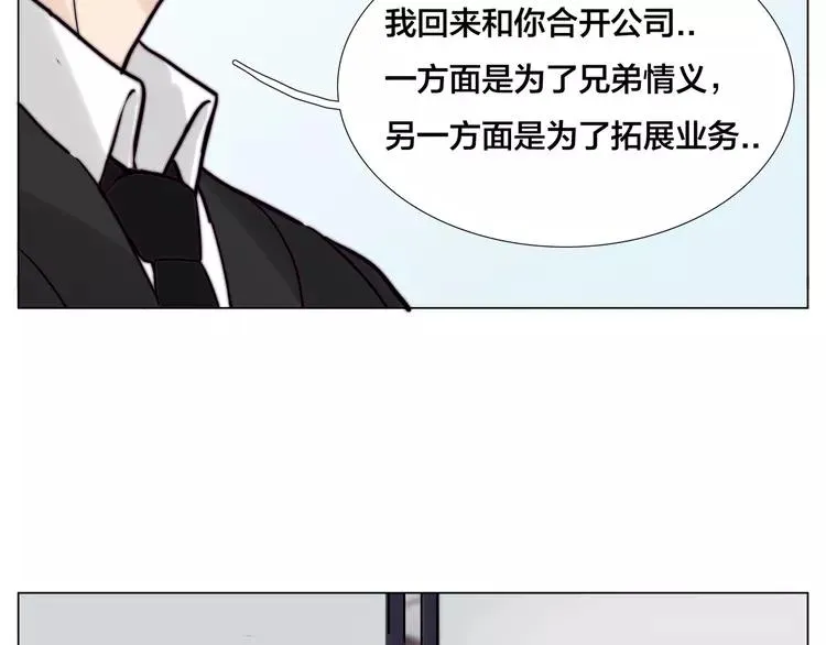 第80话 新的开始 第75页
