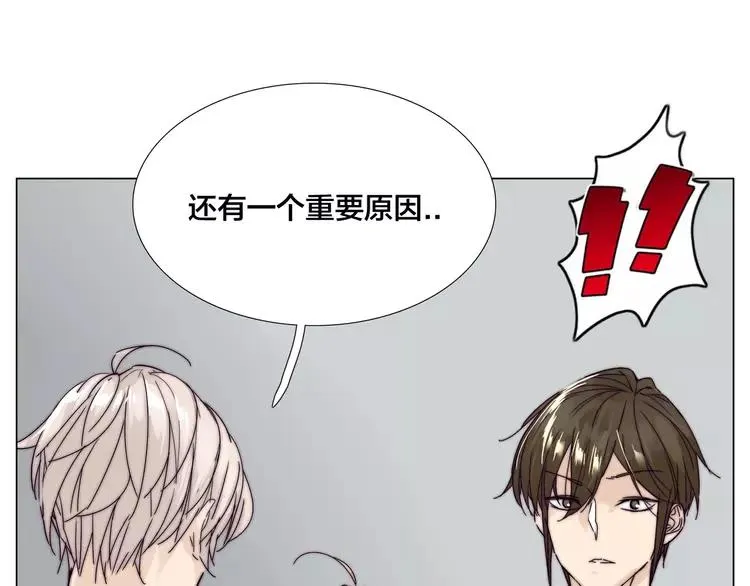 第80话 新的开始 第77页