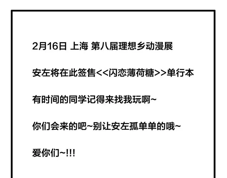 第80话 新的开始 第86页