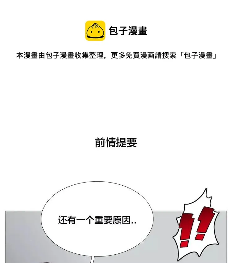 第81话 傲娇的另一面 第1页