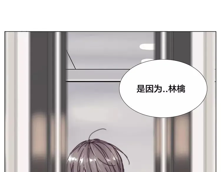 第81话 傲娇的另一面 第6页