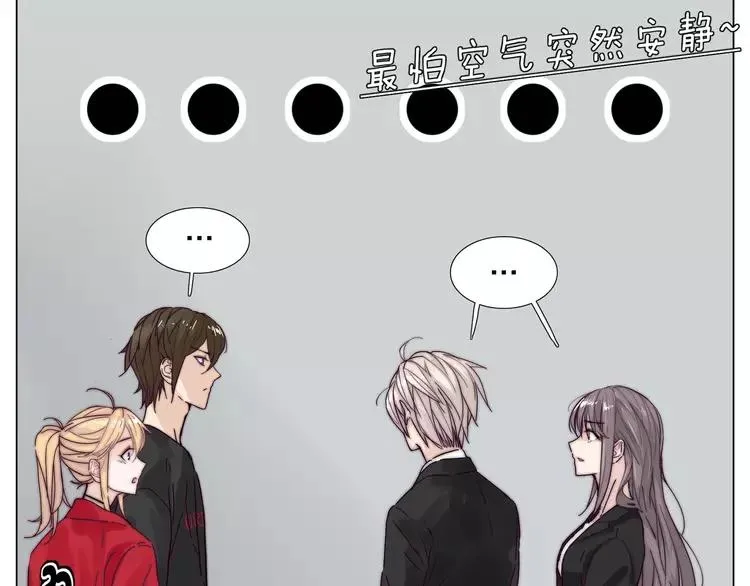 第81话 傲娇的另一面 第16页