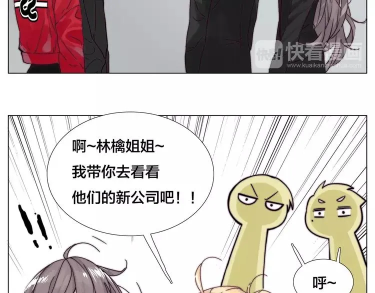 第81话 傲娇的另一面 第17页