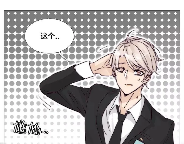 第81话 傲娇的另一面 第21页