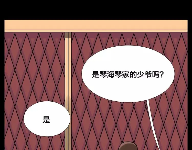 第81话 傲娇的另一面 第30页