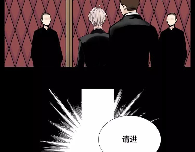 第81话 傲娇的另一面 第31页