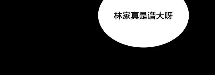 第81话 傲娇的另一面 第36页