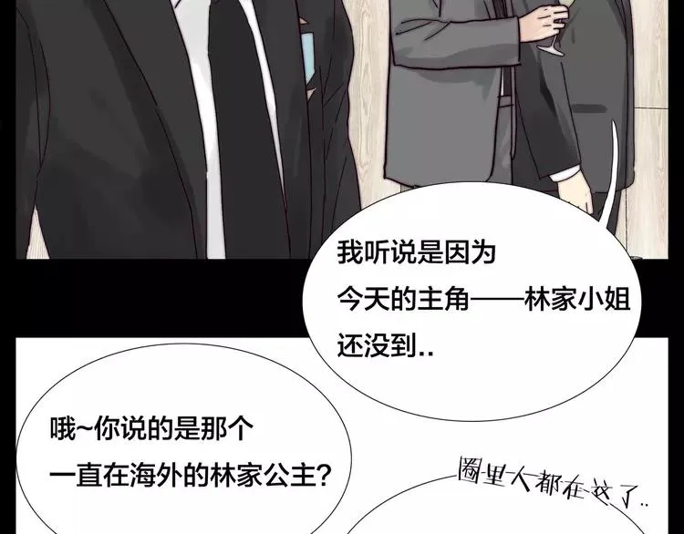 第81话 傲娇的另一面 第38页