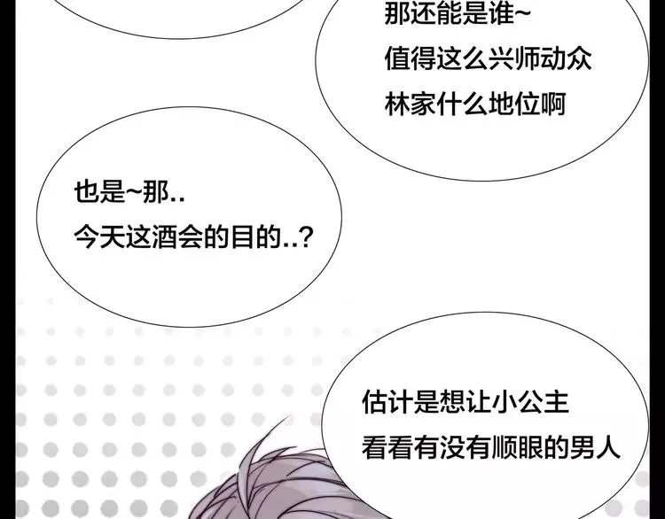 第81话 傲娇的另一面 第39页