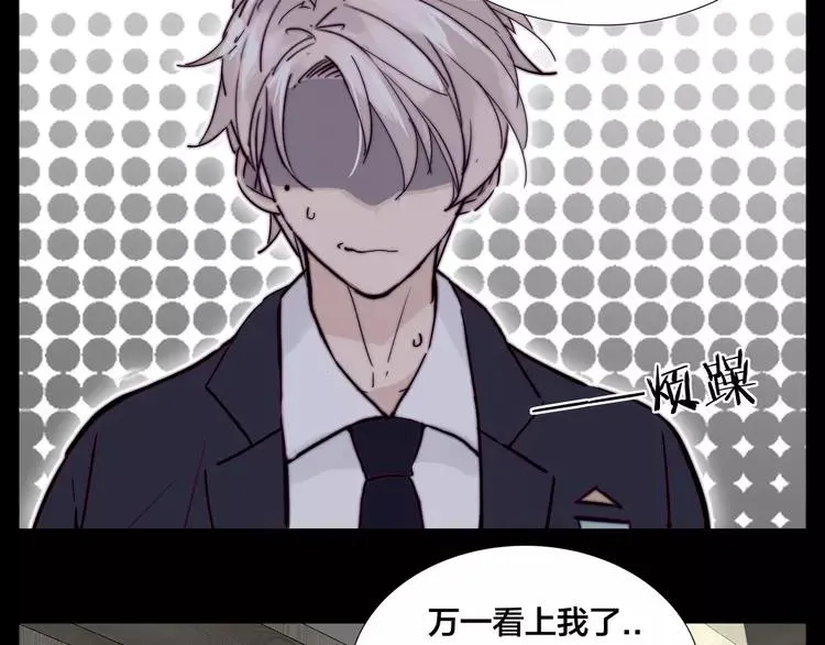 第81话 傲娇的另一面 第40页