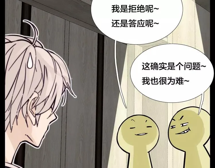 第81话 傲娇的另一面 第41页